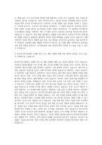 한국전기연구원 FPGA DSP 기반 고속 디지털 제어기 설계 자기소개서-3