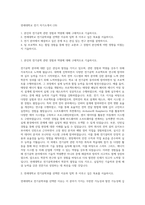 연세대학교 전기 자기소개서 (19)-1
