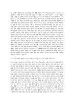 연세대학교 전기 자기소개서 (19)-2