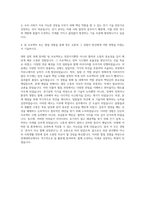 연세대학교 전기 자기소개서 (19)-3