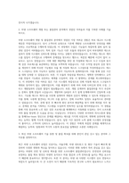 현대오토에버 차량SW품질 자기소개서-2