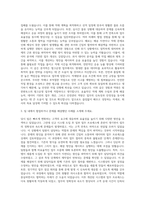 범한판토스 벌크운영 자기소개서-2