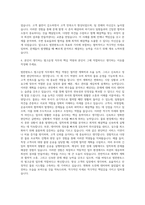 범한판토스 벌크운영 자기소개서-3