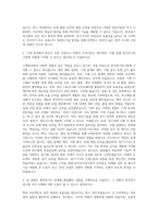 한국전기연구원 기계직 자기소개서 (14)-2