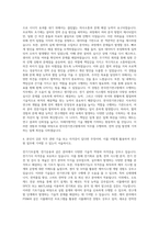한국전기연구원 기계직 자기소개서 (14)-3