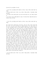 SK E&S 전력 신규사업개발 자기소개서-1