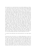 SK E&S 전력 신규사업개발 자기소개서-2