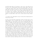 SK E&S 전력 신규사업개발 자기소개서-3