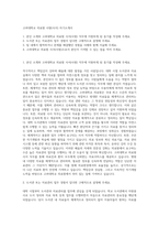 고려대학교 의료원 사원(사서) 자기소개서-1