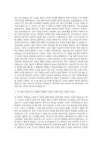 고려대학교 의료원 사원(사서) 자기소개서-2