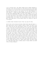 고려대학교 의료원 사원(사서) 자기소개서-3