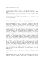 범한판토스 항공화물영업 자기소개서-1