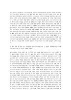 범한판토스 항공화물영업 자기소개서-2