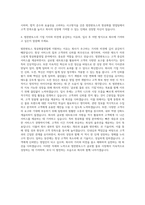 범한판토스 항공화물영업 자기소개서-3