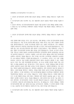 연세대학교 전기전자공학부 자기소개서 (1)-1