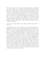 연세대학교 전기전자공학부 자기소개서 (1)-3