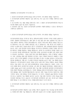 연세대학교 전기전자공학부 자기소개서 (2)-1