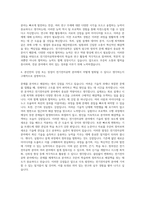 연세대학교 전기전자공학부 자기소개서 (2)-3