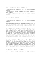 현대오토에버 차량응용SW 내비게이션 UX_UI 기획 및 설계 자기소개서-1