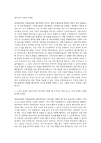 현대오토에버 차량응용SW 내비게이션 UX_UI 기획 및 설계 자기소개서-2