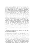 현대오토에버 차량응용SW 내비게이션 UX_UI 기획 및 설계 자기소개서-3