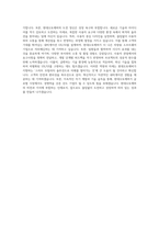 현대오토에버 차량응용SW 내비게이션 UX_UI 기획 및 설계 자기소개서-4