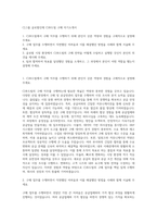 CJ그룹 글로벌인재 CJ푸드빌 구매 자기소개서-1