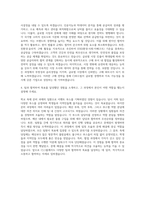 CJ그룹 글로벌인재 CJ푸드빌 구매 자기소개서-3