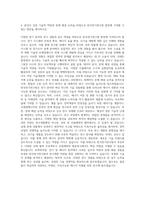 한국전기연구원 기술직 자기소개서 (3)-3