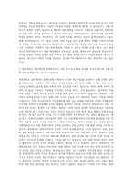 세종대학교 일반대학원 경제학과 자기소개서-2