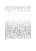 세종대학교 일반대학원 경제학과 자기소개서-3