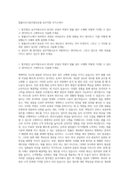 법률사무소법무법인로펌 송무직원 자기소개서-1