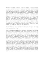 법률사무소법무법인로펌 송무직원 자기소개서-3