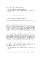 법률사무원 법률사무 법률사무소 법률사무직 자기소개서-1
