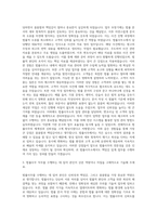 법률사무원 법률사무 법률사무소 법률사무직 자기소개서-2