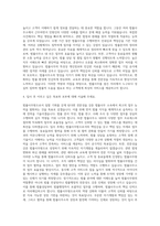 법률사무원 법률사무 법률사무소 법률사무직 자기소개서-3