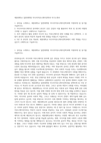 세종대학교 일반대학원 미디어커뮤니케이션학과 자기소개서-1