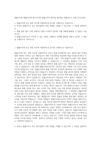 법률사무원 법률사무원 법무사무원 법률사무직 법무팀 법무법인 법률사무소 로펌 자기소개서-1