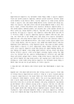 법률사무원 법률사무원 법무사무원 법률사무직 법무팀 법무법인 법률사무소 로펌 자기소개서-2