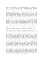 세종대학교 일반대학원 복지 커뮤니케이션협동학과 자기소개서-2