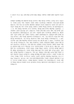 세종대학교 일반대학원 복지 커뮤니케이션협동학과 자기소개서-3