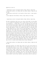 법률사무원 자기소개서 (2)-1