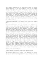 법률사무원 자기소개서 (2)-2