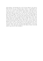 법률사무원 자기소개서 (2)-3