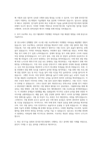 한국전기연구원 기술직(시험) 자기소개서 (2)-2