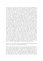 한국전기연구원 기술직(시험) 자기소개서 (2)-3