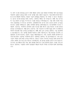 한국전기연구원 기술직(시험) 자기소개서 (2)-4