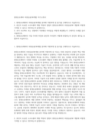 현대오토에버 차량응용SW개발 자기소개서-1