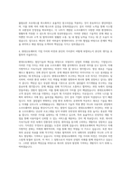 현대오토에버 차량응용SW개발 자기소개서-3