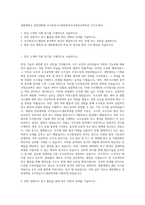 세종대학교 일반대학원 우주항공시스템공학과우주항공공학전공 자기소개서-1